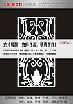 门窗花纹