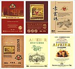 橡木桶窖藏系列葡萄酒标签