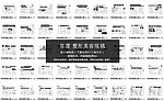整形医院年度一套报纸广告