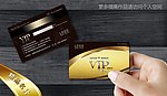 VIP贵宾卡