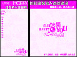 生日贺卡