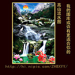 高山流水图