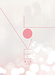 情人节 LOVE