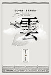 云里报纸