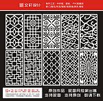 隔断雕花
