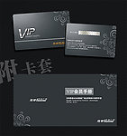 VIP会员卡