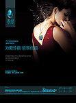 唯美地产 翡翠庄园楼书折页报广