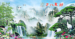 山水画