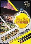 荔锦 招商DM