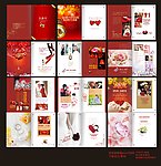 婚庆画册婚庆公司宣传册