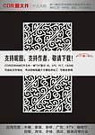 雕花隔断