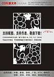 雕花隔断