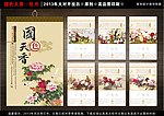 2013蛇年 挂历模板