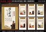 2013蛇年 挂历模板