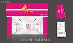 服装室内效果设计图