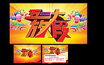 五一大放假
