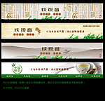 茶叶专卖店招