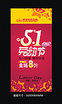 劳动节海报