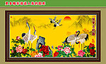 富贵吉祥图
