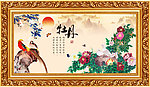 国画花鸟牡丹图