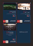 房地产报广