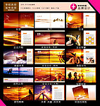 企业宣传册 公司画册