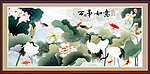 连年有余 年年有余 国画荷花