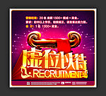 虚位以待