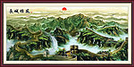 国画 长城雄风