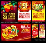 51 五一 劳动节 五一劳动节 51劳动节