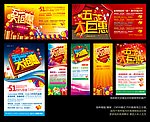 51劳动节 五一劳动节 51 五一 劳动节