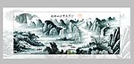 桂林山水甲天下