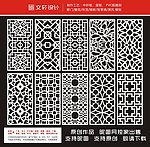 隔断雕花
