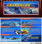 军事多媒体模板部队课件模板之空军课件模板