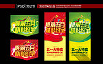 靓丽五月 精彩纷呈