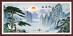 国画 迎客松