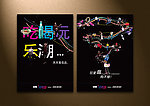 商业酷炫报广