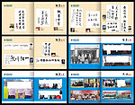 邵阳市一中校庆画册