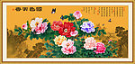 国画 牡丹 巨幅牡丹