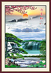 山水画 迎客松