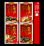 火锅海报