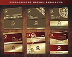 名片卡片设计 精品名片图片