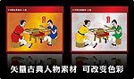 古典人物