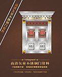 高清不锈钢门资料