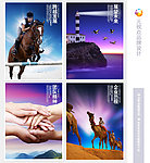 跨越发展展望未来团队合作企业历程