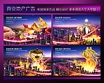 商业房地产广告