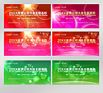 绚丽梦幻科技展板模板设计