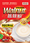 核桃粉包装