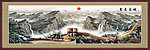国画 万里长城