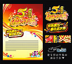劳动节海报